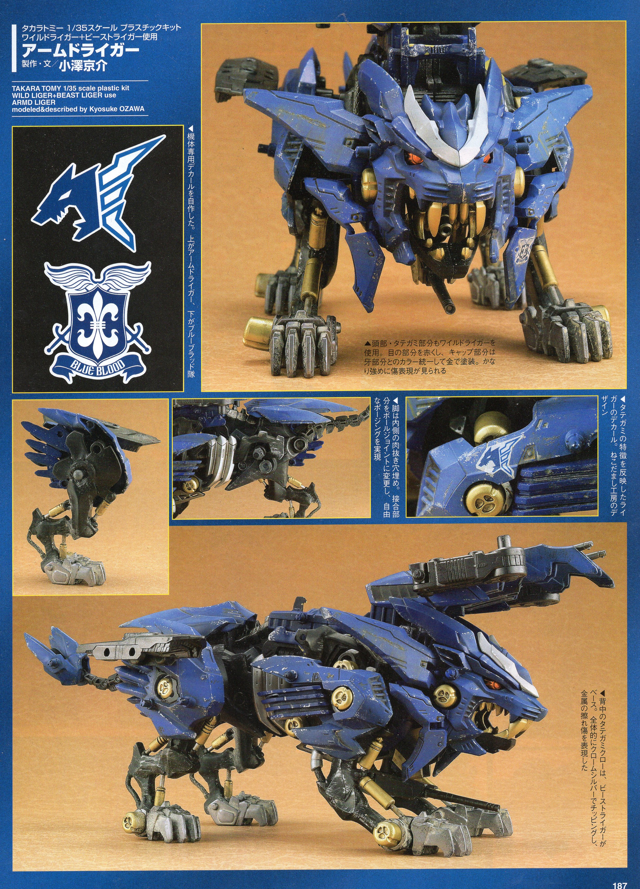 zoids wild zero coloring pages